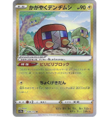 Chrysapile Radieux 039/172 Jap