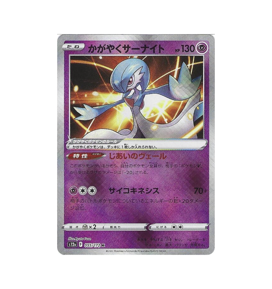 Gardevoir Radieux 055/172 Jap