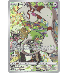 Queulorior 073/068 Jap