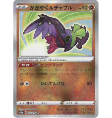 Brutalibré Radieux 078/172 Jap