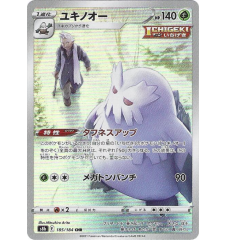 Blizarroi 185/184 Jap