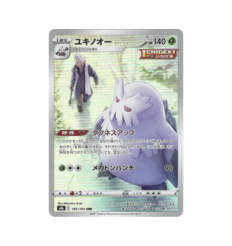 Blizarroi 185/184 Jap