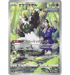 Quartermac 203/184 Jap