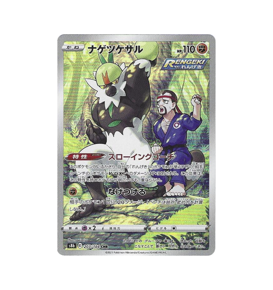 Quartermac 203/184 Jap