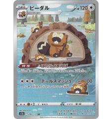 Castorno 200/172 Jap