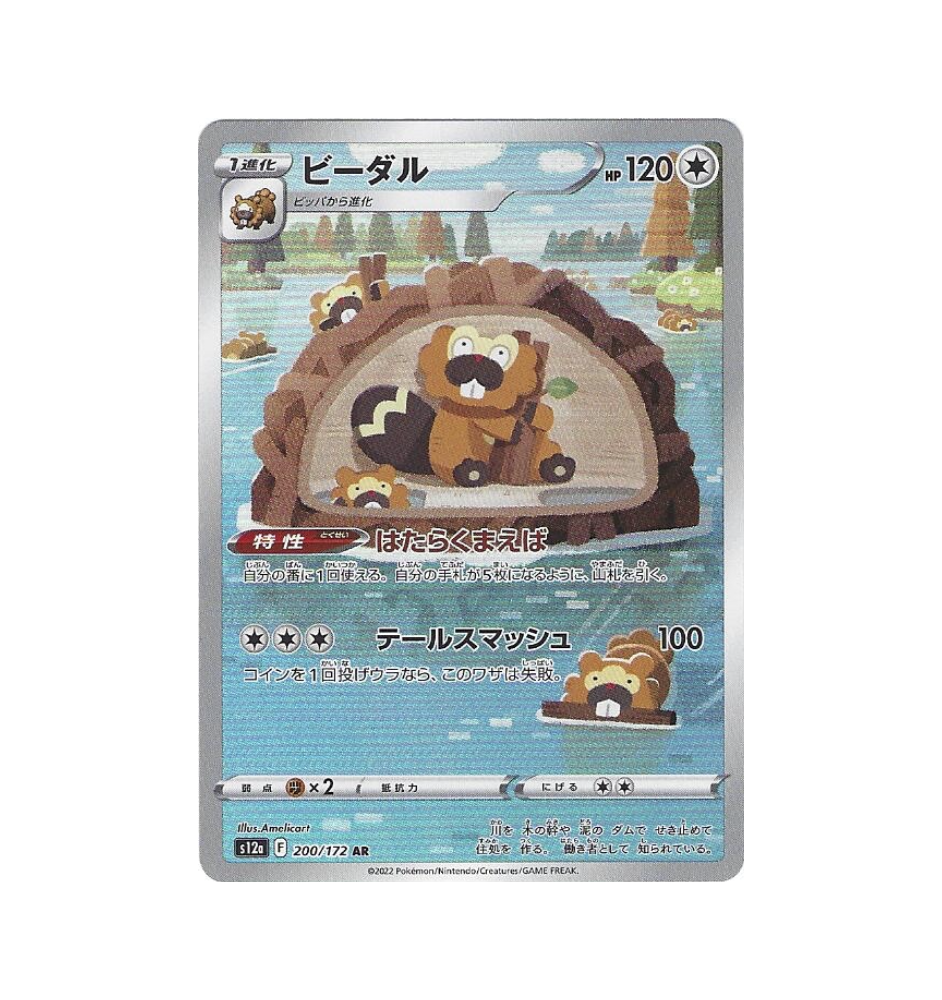Castorno 200/172 Jap