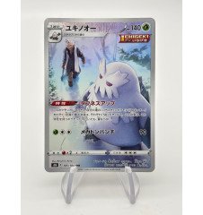 Blizarroi 185/184 Jap
