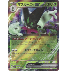 Miascarade Ex 014/190 Jap