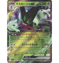 Miascarade Ex 014/190 Jap