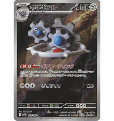 Cliticlic 148/086 Jap