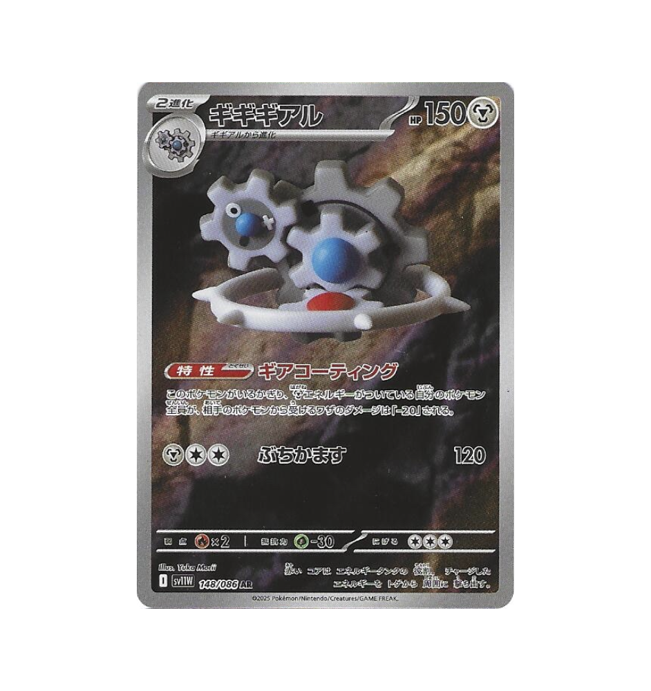 Cliticlic 148/086 Jap