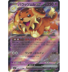 Briochien Ex 046/102 Jap