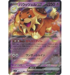 Briochien Ex 046/102 Jap