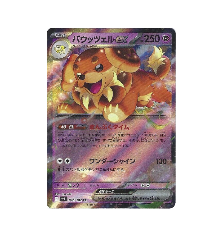 Briochien Ex 046/102 Jap