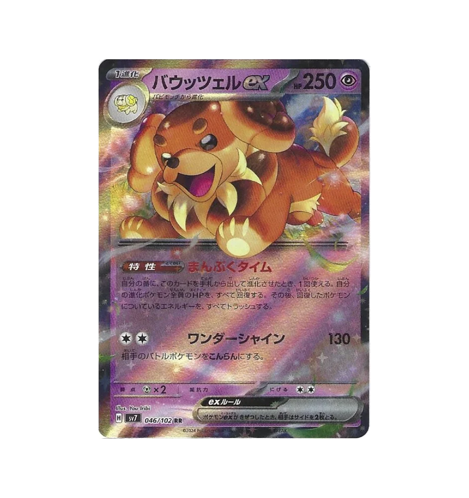 Briochien Ex 046/102 Jap