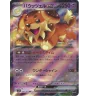 Briochien Ex 046/102 Jap
