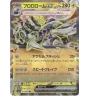 Vrombotor Ex 015/064 Jap