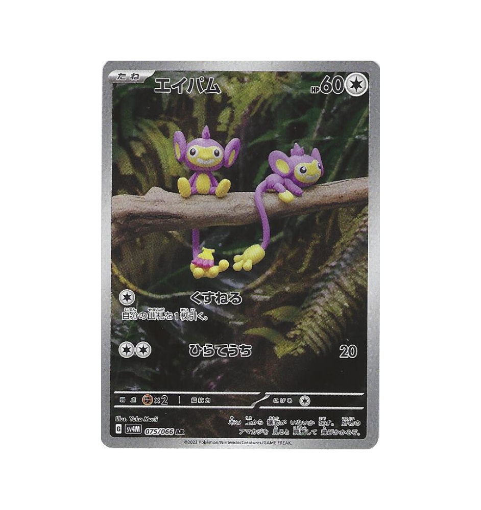 Capumain 075/066 Jap