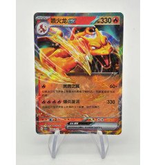 Dracaufeu Ex 006/151 Ch