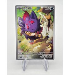 Zorua 108/100 Ch