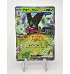 Miascarade Ex 014/190 Jap