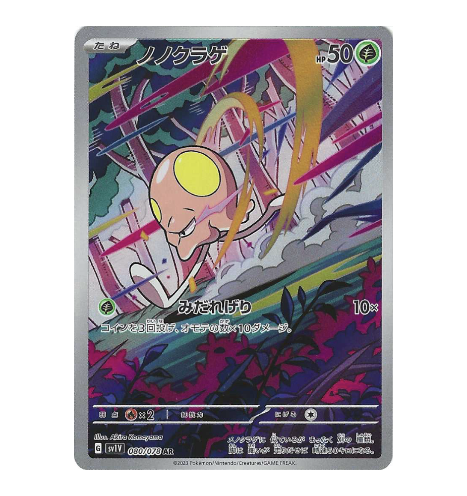 Terracool 080/078 Jap