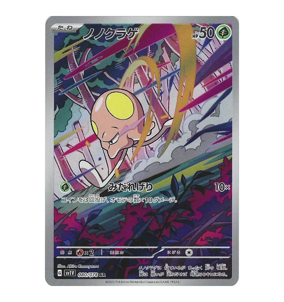 Terracool 080/078 Jap