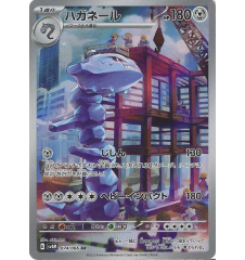 Steelix 074/066 Jap