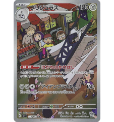 Pondralugon 113/102 Jap