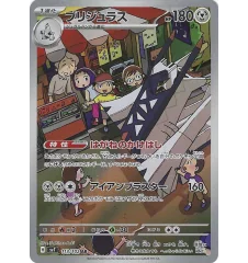 Pondralugon 113/102 Jap