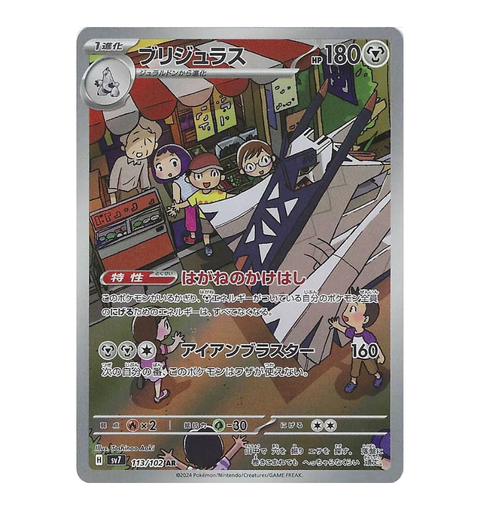 Pondralugon 113/102 Jap