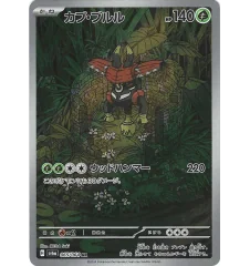 Tokotoro 065/064 Jap