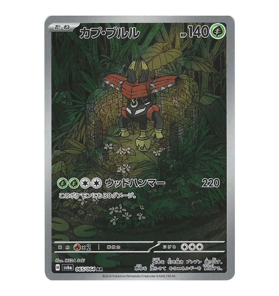 Tokotoro 065/064 Jap