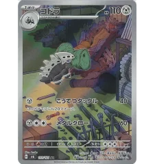 Galegon 111/101 Jap