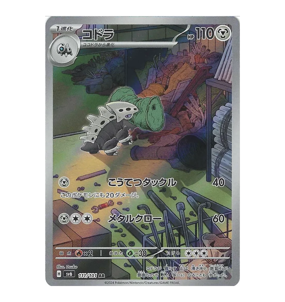 Galegon 111/101 Jap