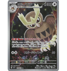 Noarfang 114/102 Jap