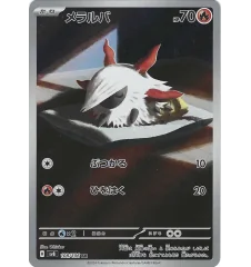 Pyronille 108/106 Jap