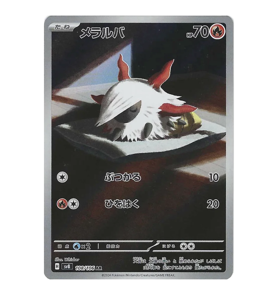 Pyronille 108/106 Jap