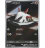 Pyronille 108/106 Jap