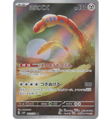 Ferdeter 081/071 Jap