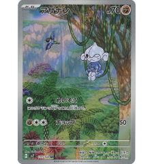 Méditikka 111/102 Jap