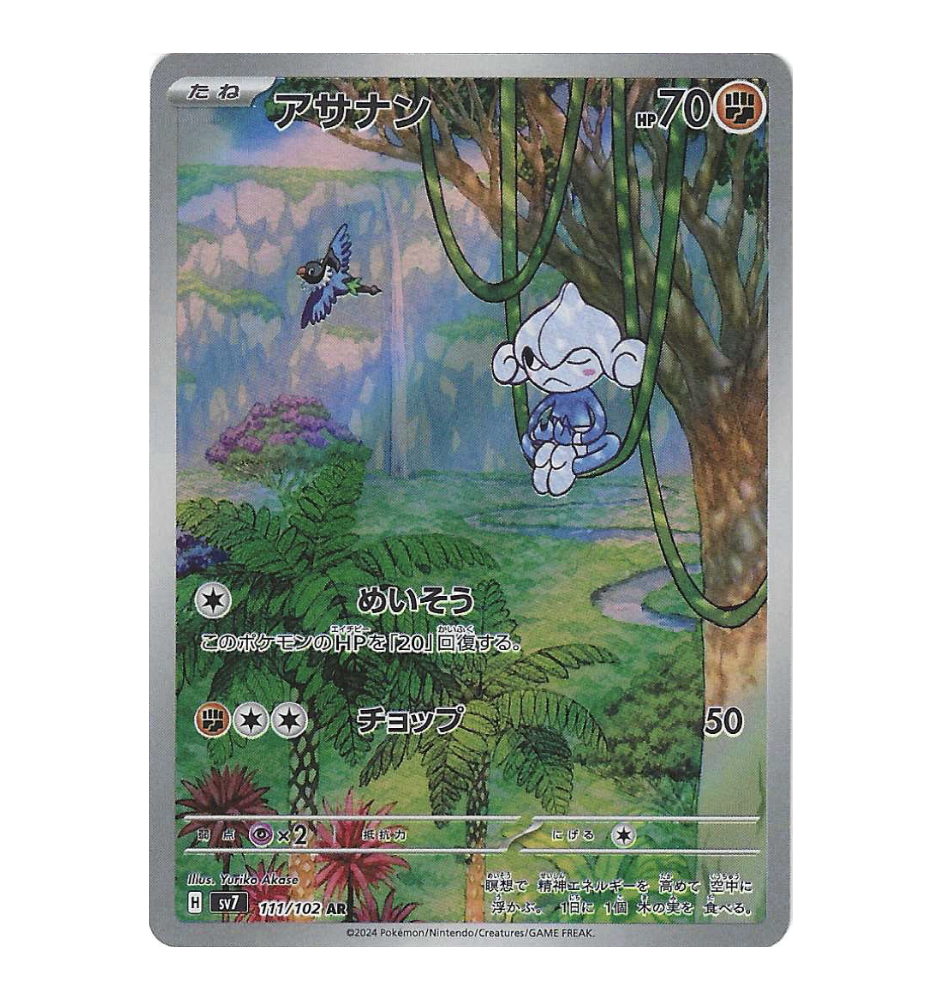 Méditikka 111/102 Jap