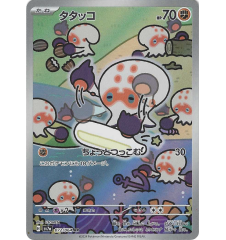 Poulpaf 072/064 Jap