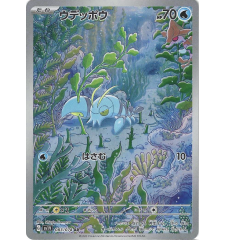 Flingouste 083/078 Jap