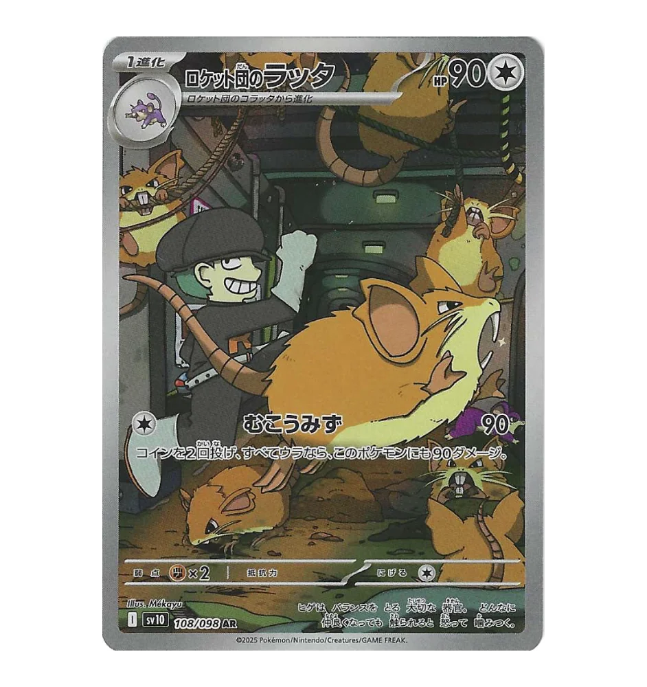 Rattatac 108/098 Jap