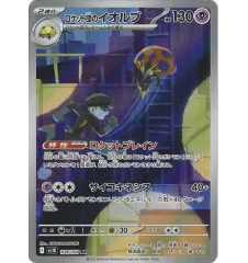 Astronelle 104/098 Jap