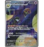 Astronelle 104/098 Jap