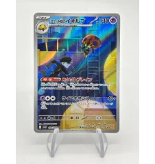 Astronelle 104/098 Jap