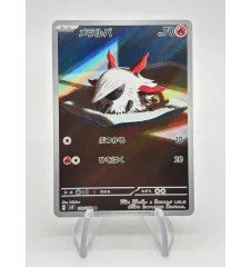 Pyronille 108/106 Jap