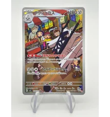 Pondralugon 113/102 Jap